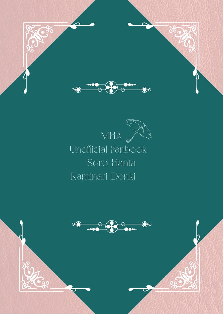 二階、角部屋、その先で。