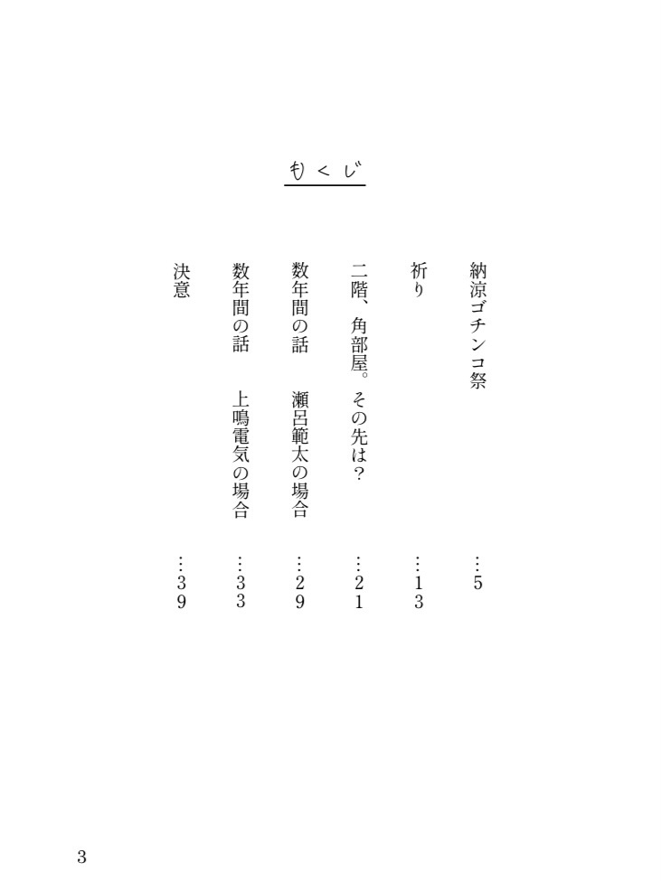 二階、角部屋、その先で。