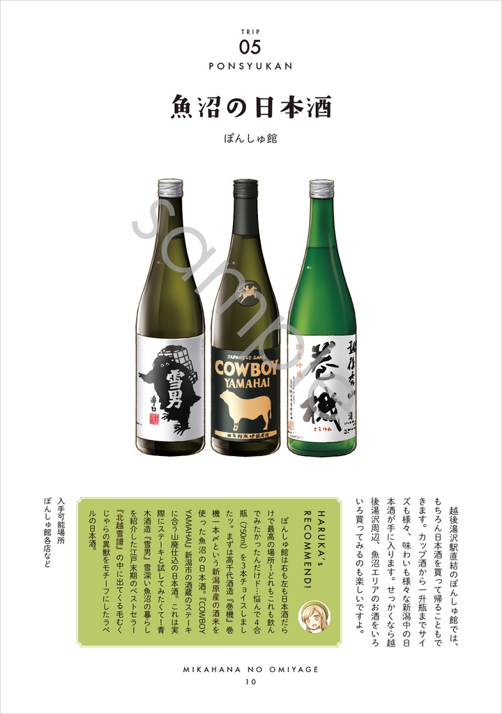 みかはなのおみやげ