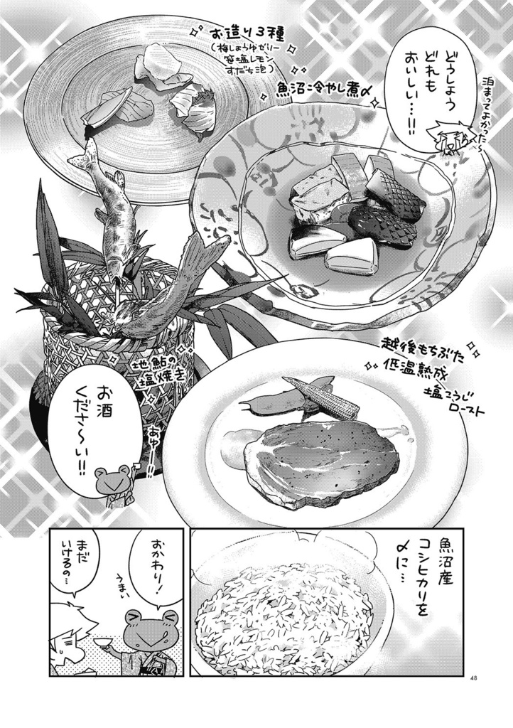 夫婦で行くじてんしゃの旅2 ツール・ド・実家 〜東京→長岡270kmの旅