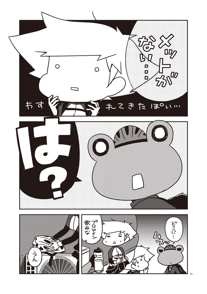 夫婦で行くじてんしゃの旅3 淡路島へ行こう