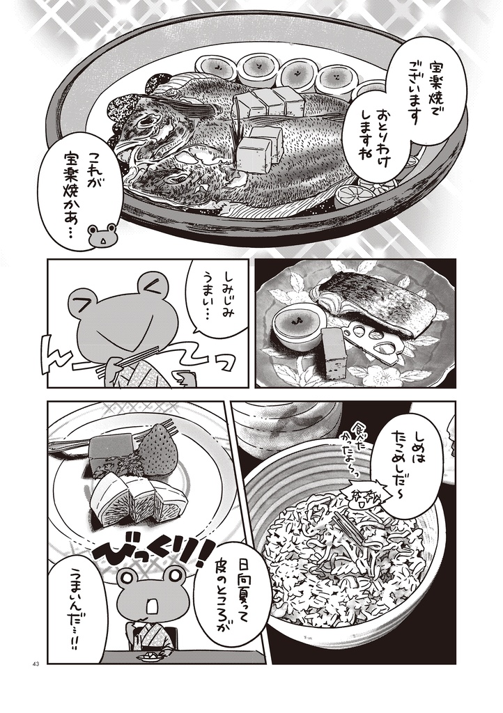 夫婦で行くじてんしゃの旅3 淡路島へ行こう