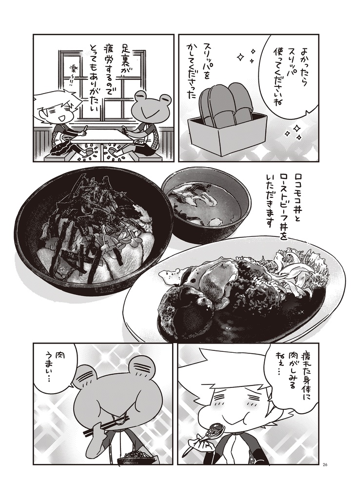 夫婦で行くじてんしゃの旅3 淡路島へ行こう