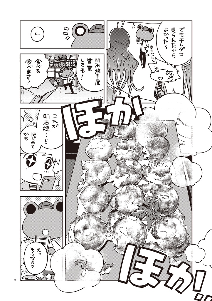 夫婦で行くじてんしゃの旅3 淡路島へ行こう