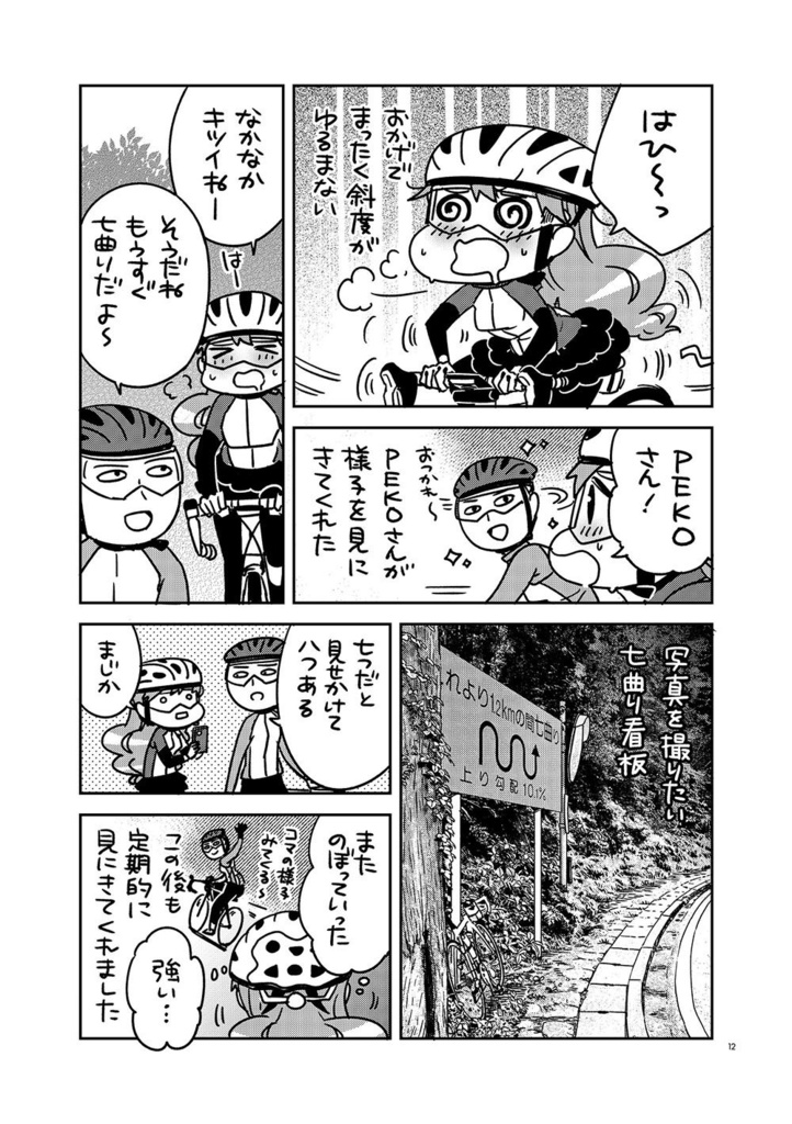 箱根を越えてサウナに行こう