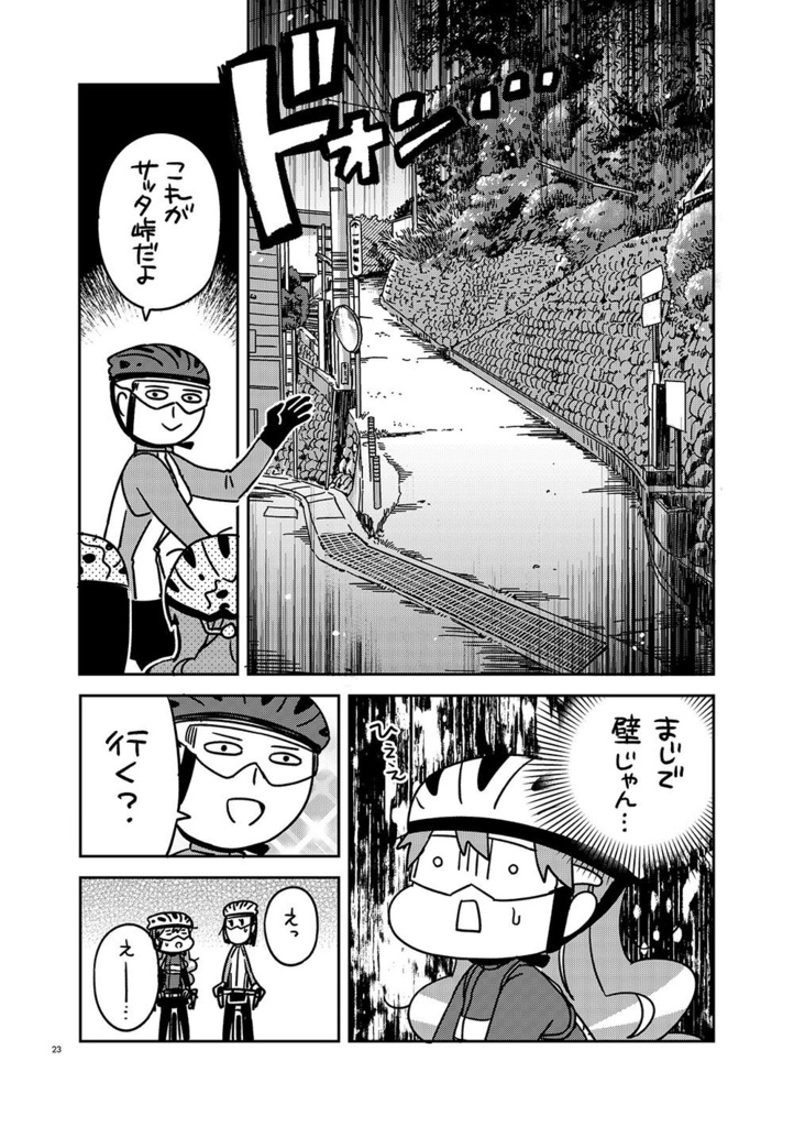 箱根を越えてサウナに行こう