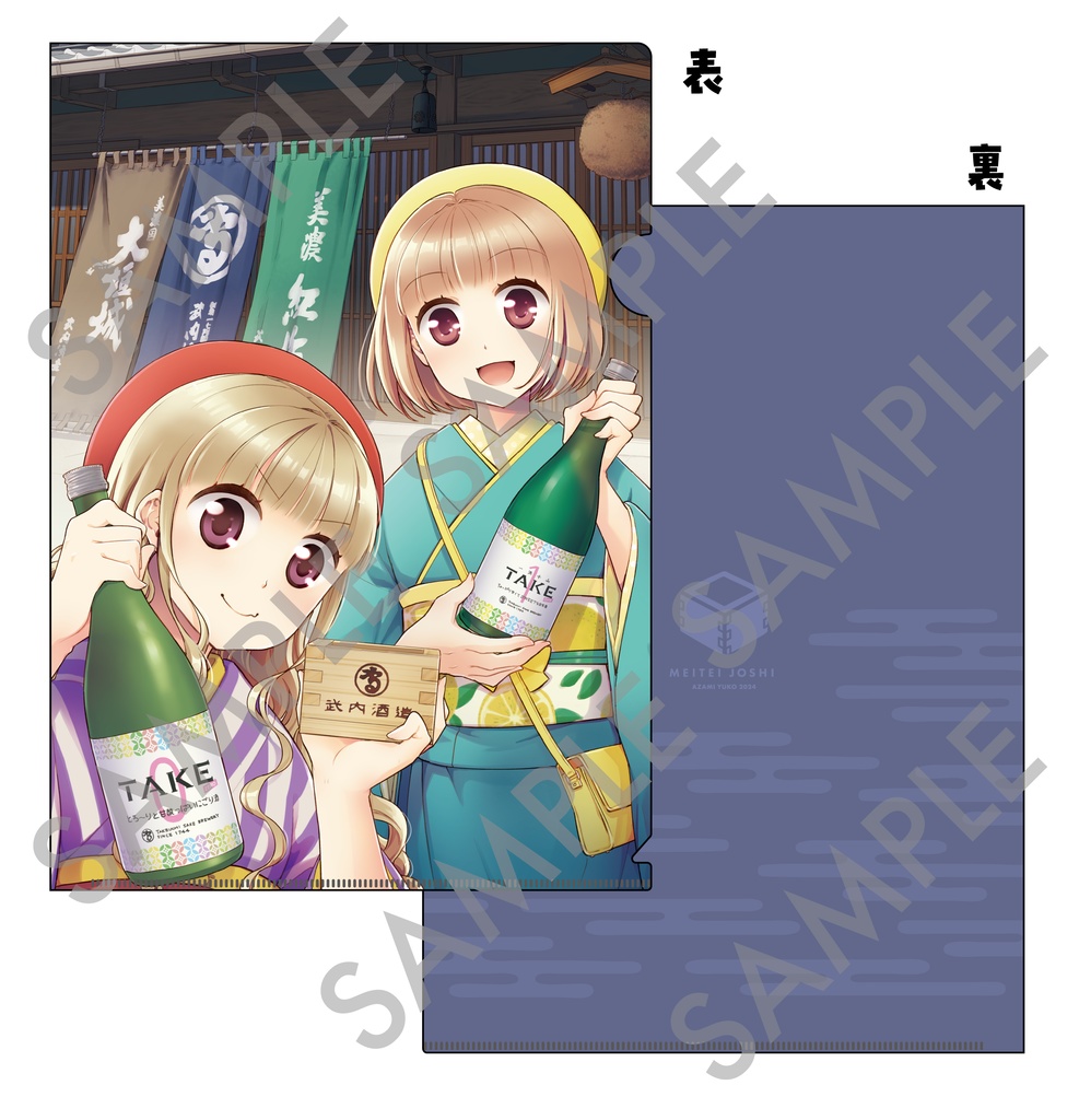 『おみやげ買ったよ!』A4クリアファイル