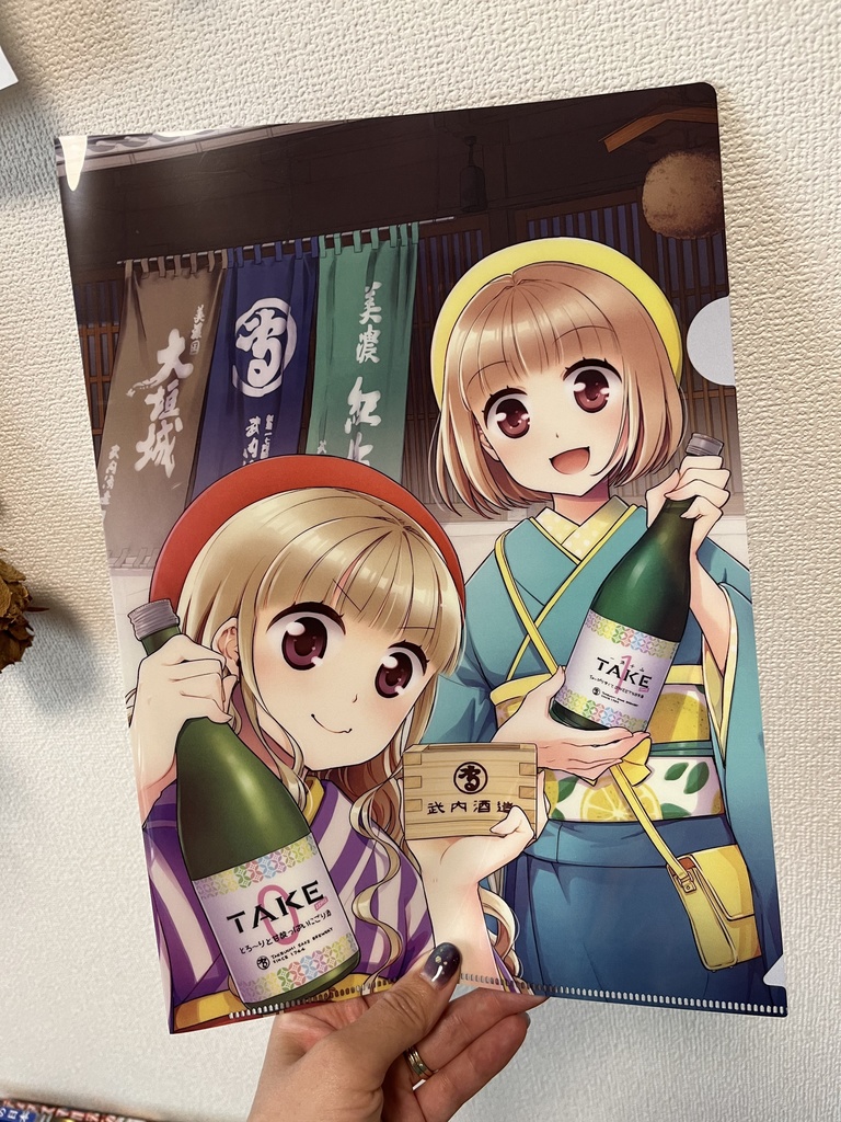 『おみやげ買ったよ！』A4クリアファイル