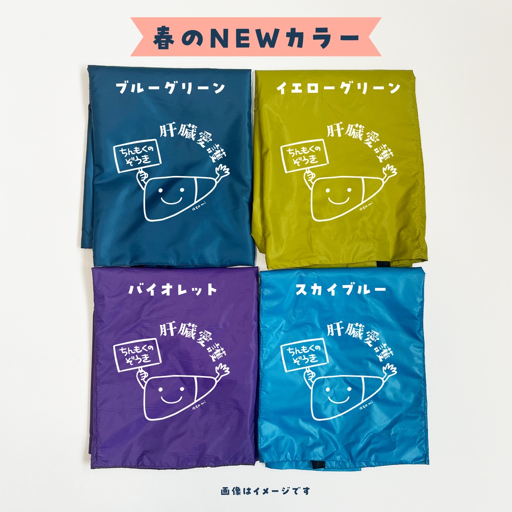 4合瓶が3本背負える ULナップサック(肝臓くん)