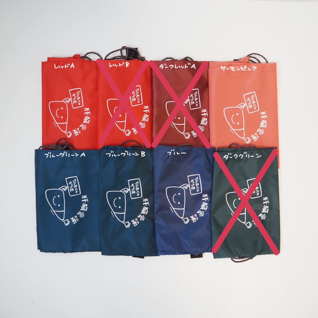 4合瓶が1本だけ背負える ULナップサックS(肝臓くん)