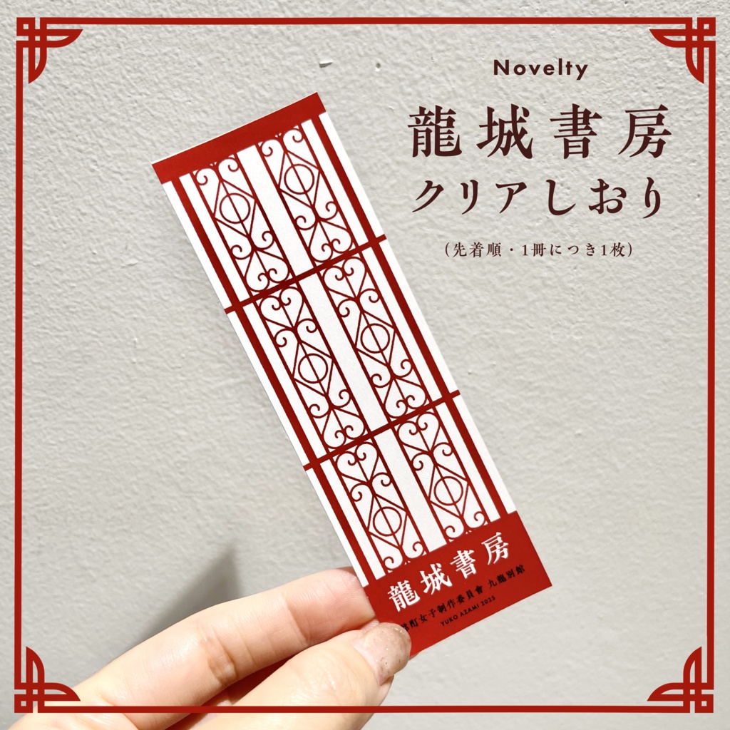 龍捲風愛好俱樂部