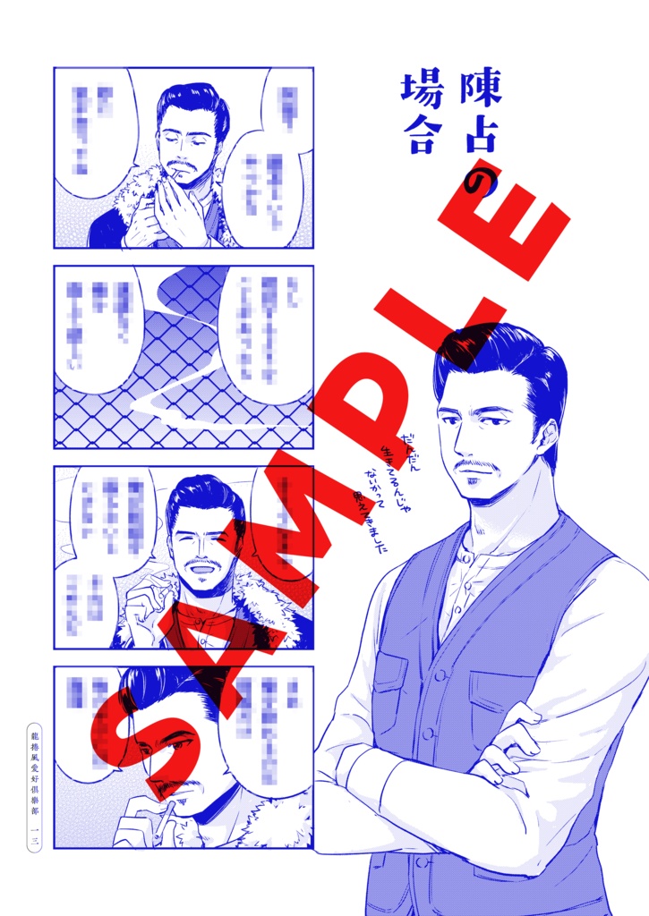 龍捲風愛好俱樂部