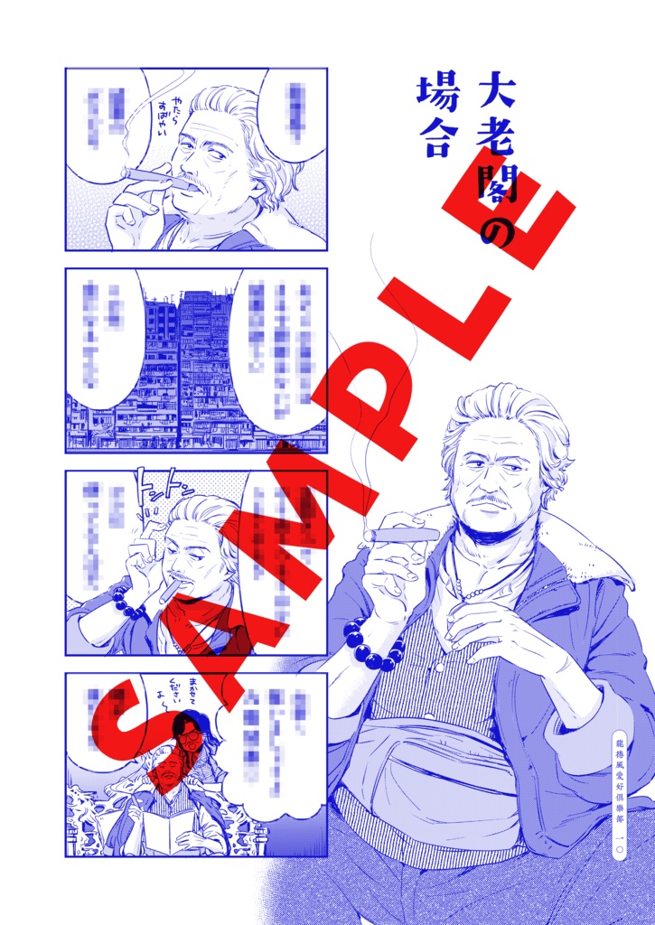 龍捲風愛好俱樂部