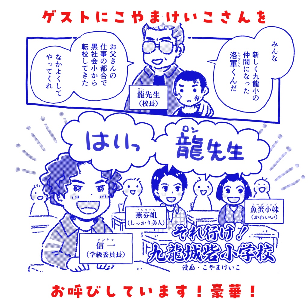 龍捲風愛好俱樂部