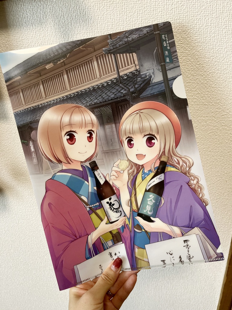 『栗きんとんと日本酒で！』A4クリアファイル