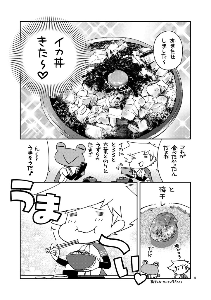 夫婦で行くじてんしゃの旅5 鯖街道と三方五湖〈下〉