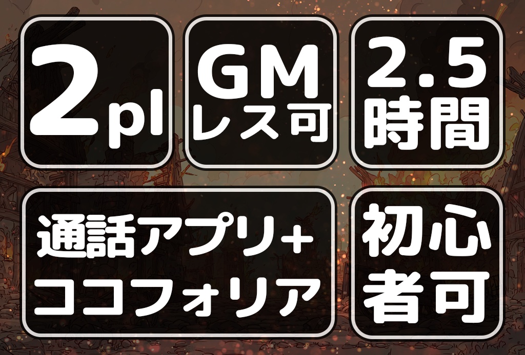 命を繋ぐスイッチ【マーダーミステリー】