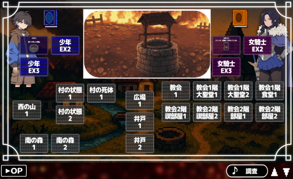 命を繋ぐスイッチ【マーダーミステリー】