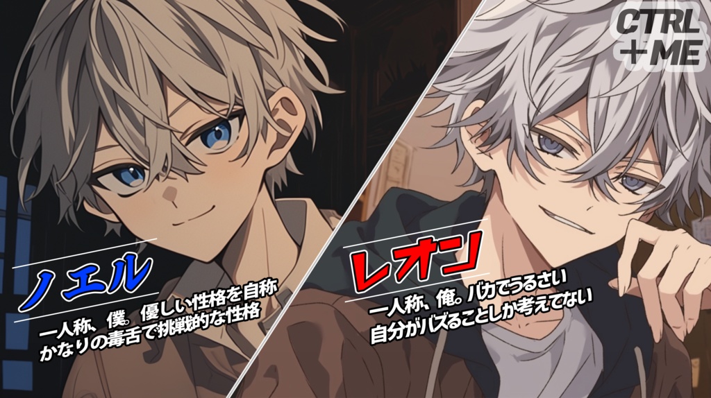 CTRL + Me (コントロールミー)【マーダーミステリー】