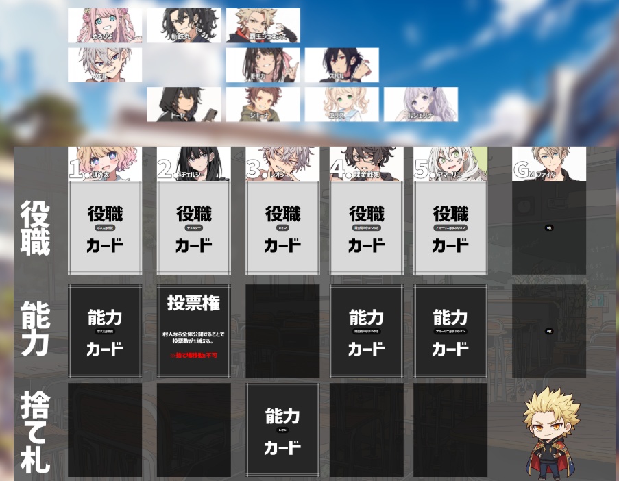 MOVE人狼【人狼ゲーム】