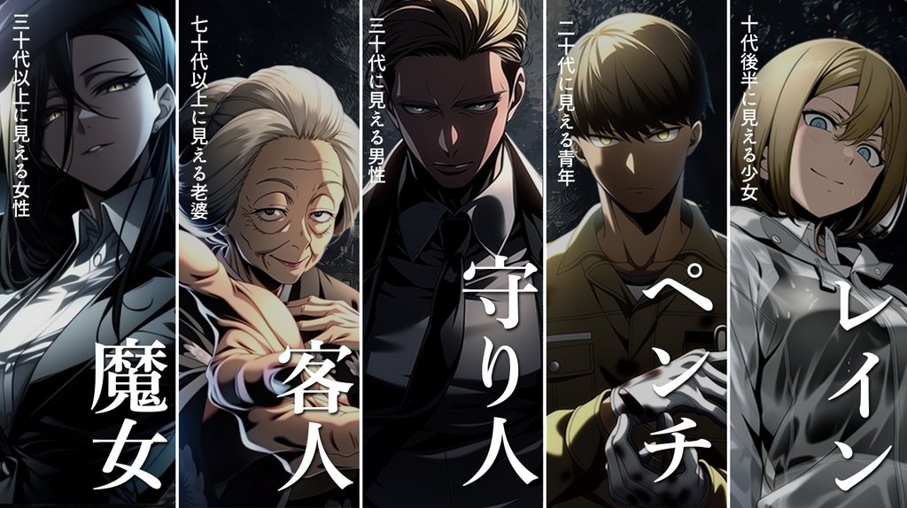 マダミス×MOVE人狼 殺人鬼の饗宴【マーダーミステリー】