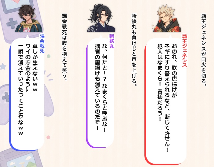 読み合わせジェネレーター|マーダーミステリー・ストーリープレイング・読み合わせ向け画像・PDF作成ツール