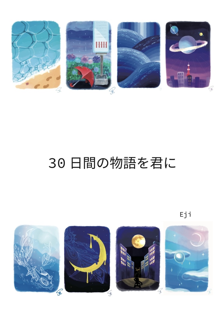 創造景色冊子