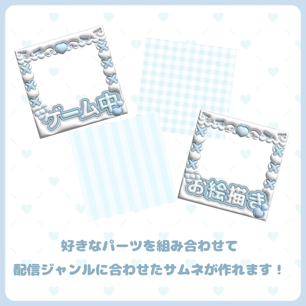 ぷっくり配信素材 天使セット