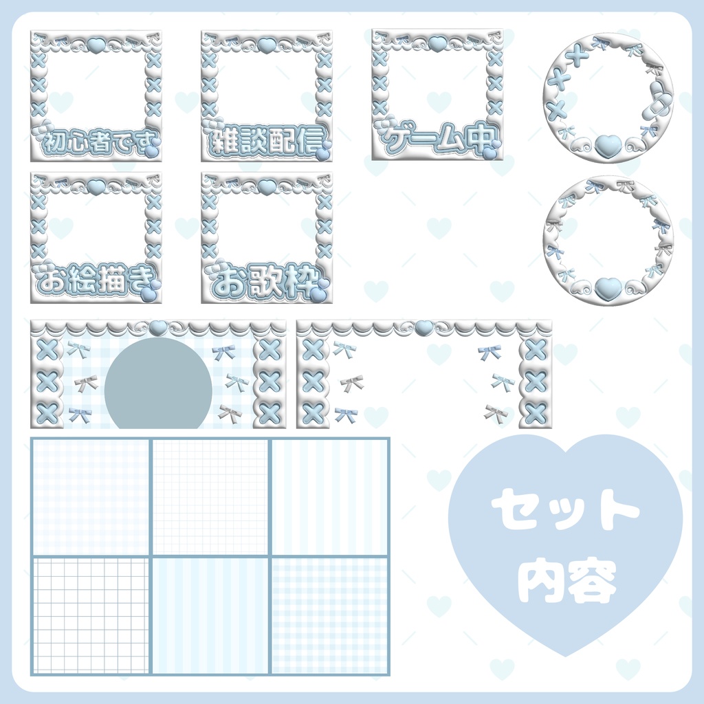 ぷっくり配信素材 天使セット