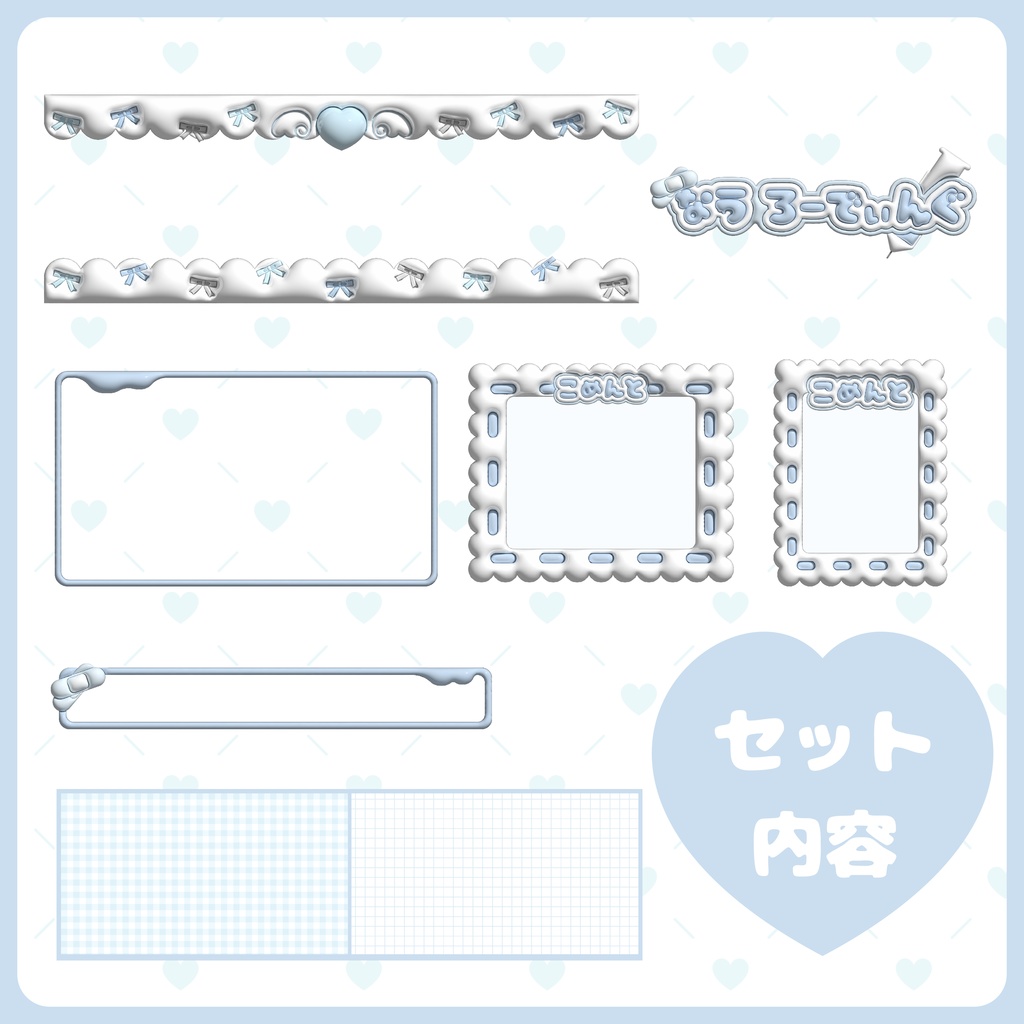 ぷっくりオーバーレイ 天使セット