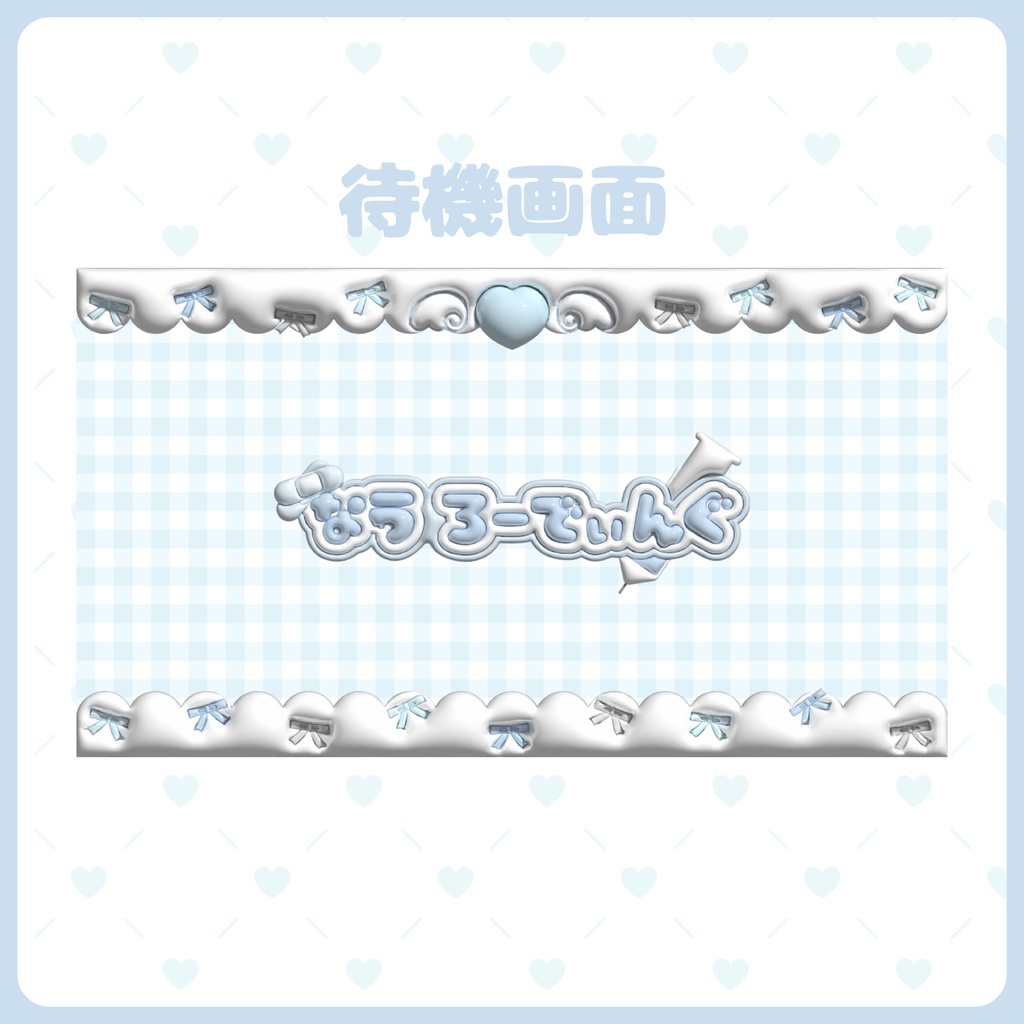 ぷっくりオーバーレイ 天使セット