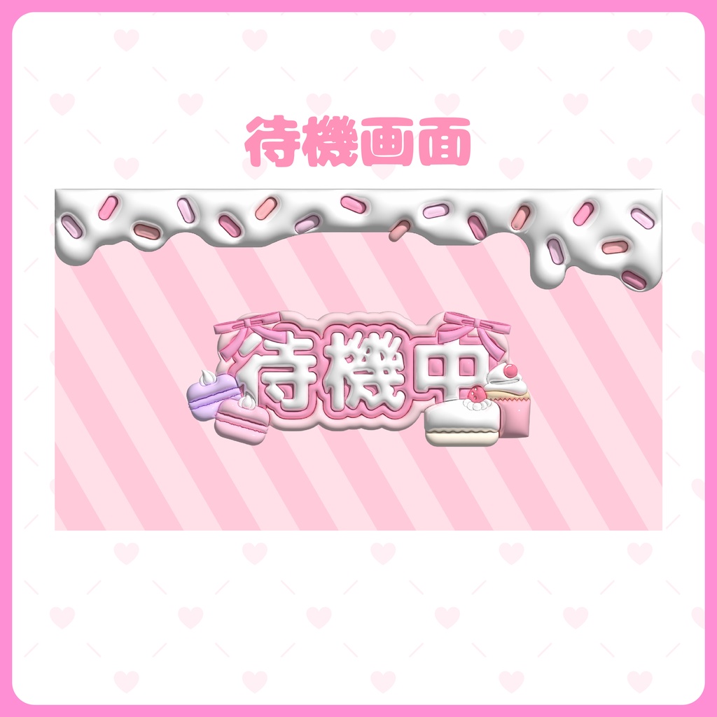 ぷっくりオーバーレイ スイーツセット