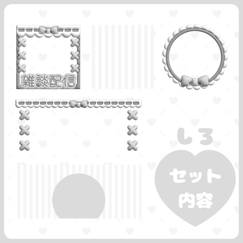 ぷっくり配信素材 簡単セット