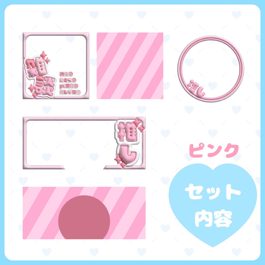 ぷっくり配信素材 シンプルセット