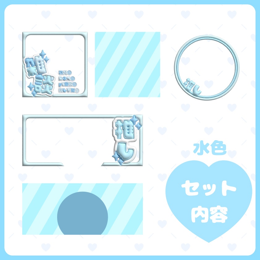 ぷっくり配信素材 シンプルセット