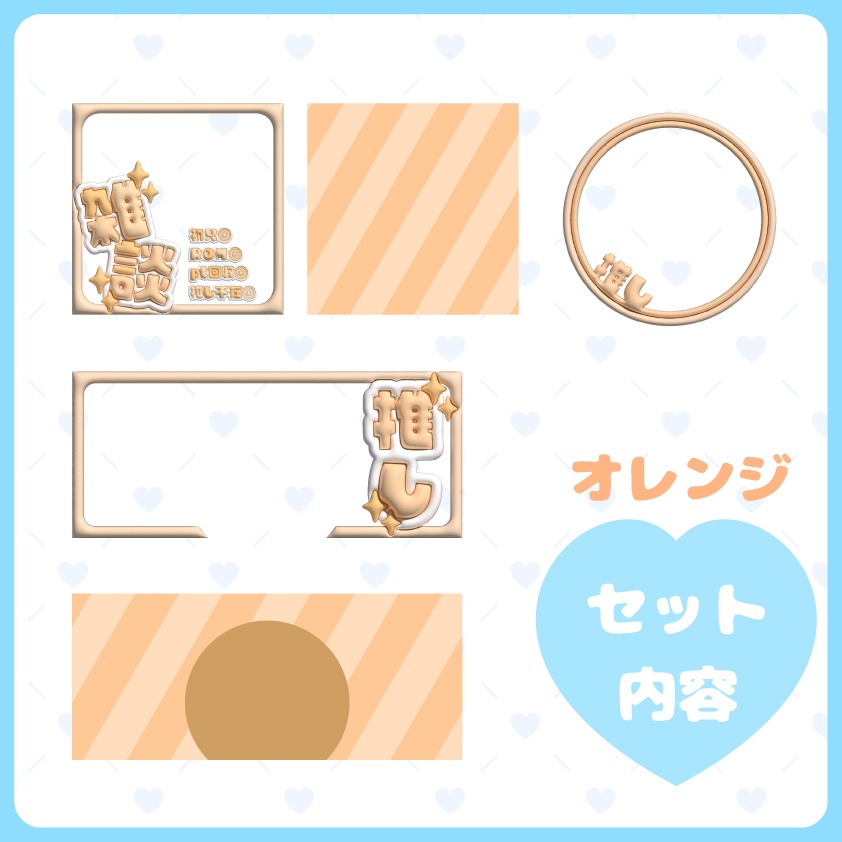 ぷっくり配信素材 シンプルセット