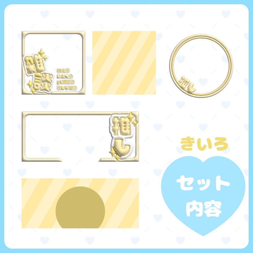 ぷっくり配信素材 シンプルセット