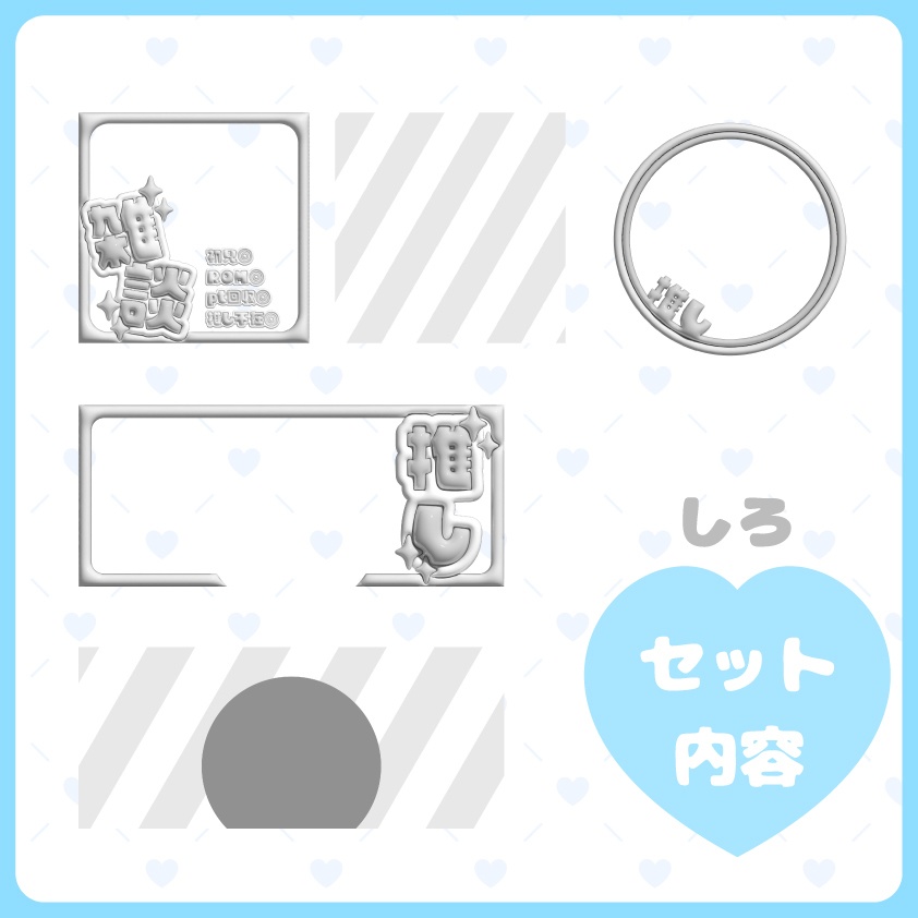 ぷっくり配信素材 シンプルセット