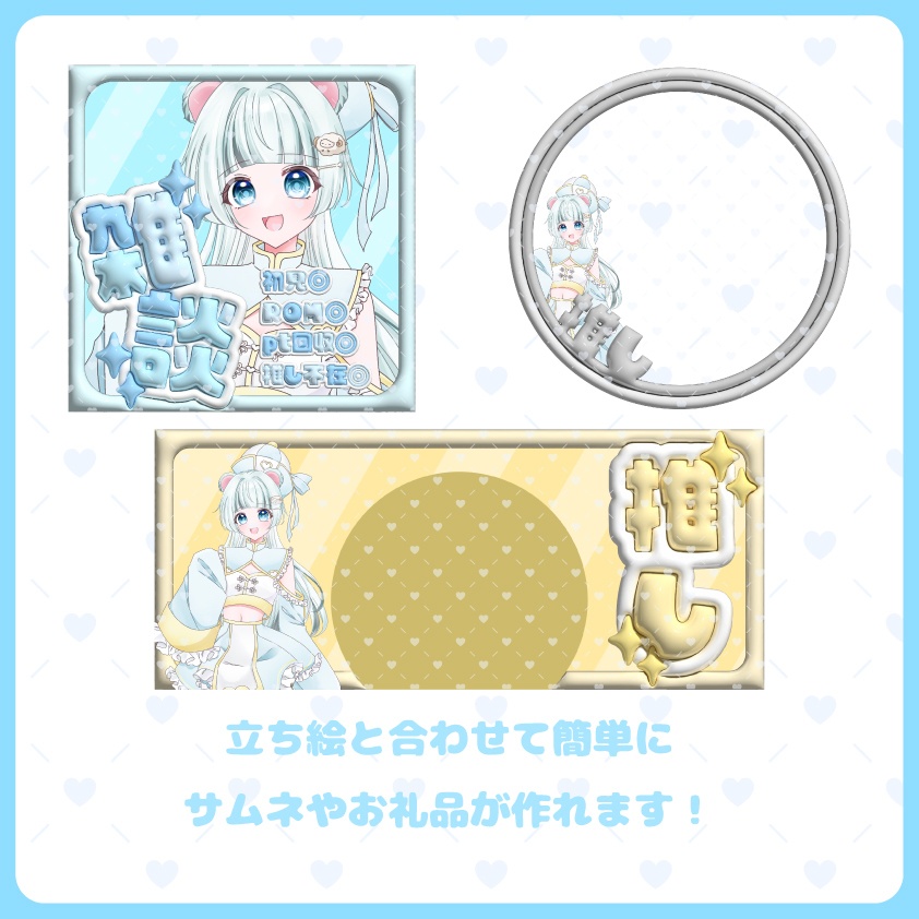 ぷっくり配信素材 シンプルセット