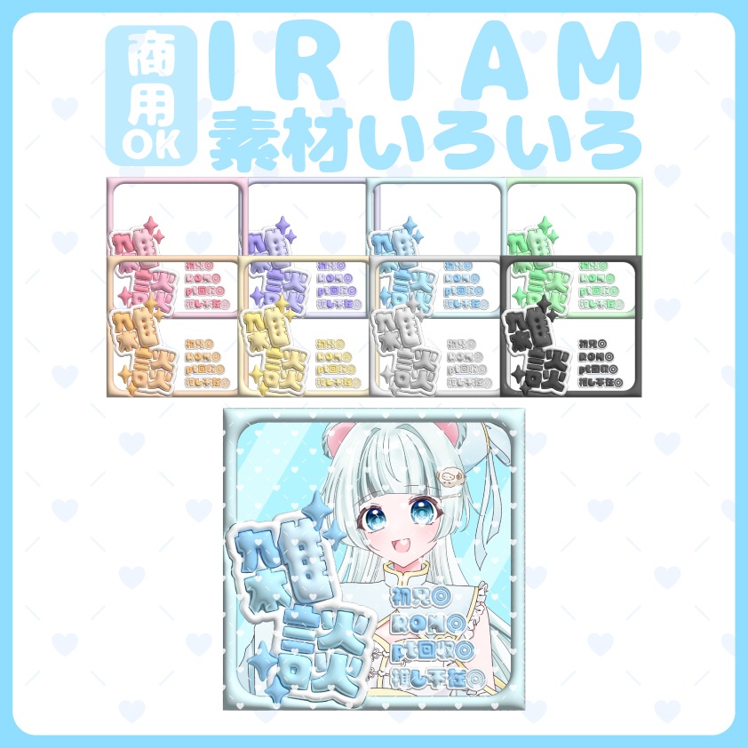 ぷっくり配信素材 シンプルセット