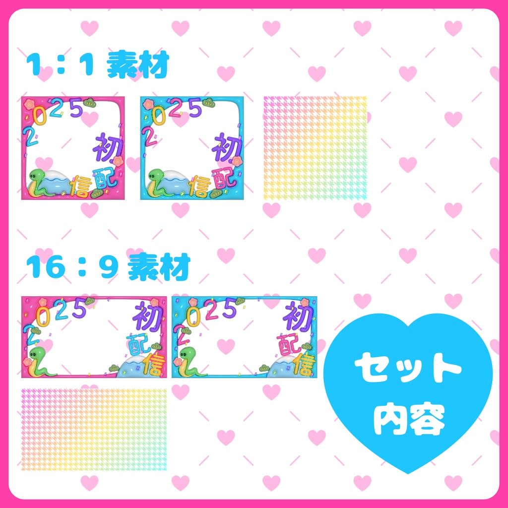 【Free!】2025年初配信サムネイル素材