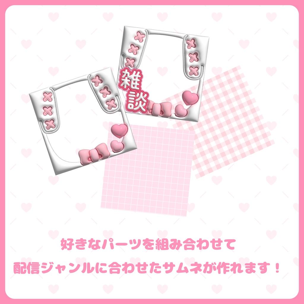 ぷっくり配信素材 うさぎさんセット