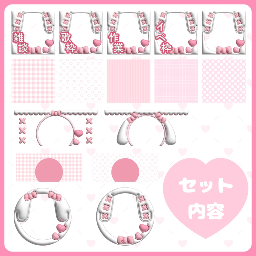 ぷっくり配信素材 うさぎさんセット