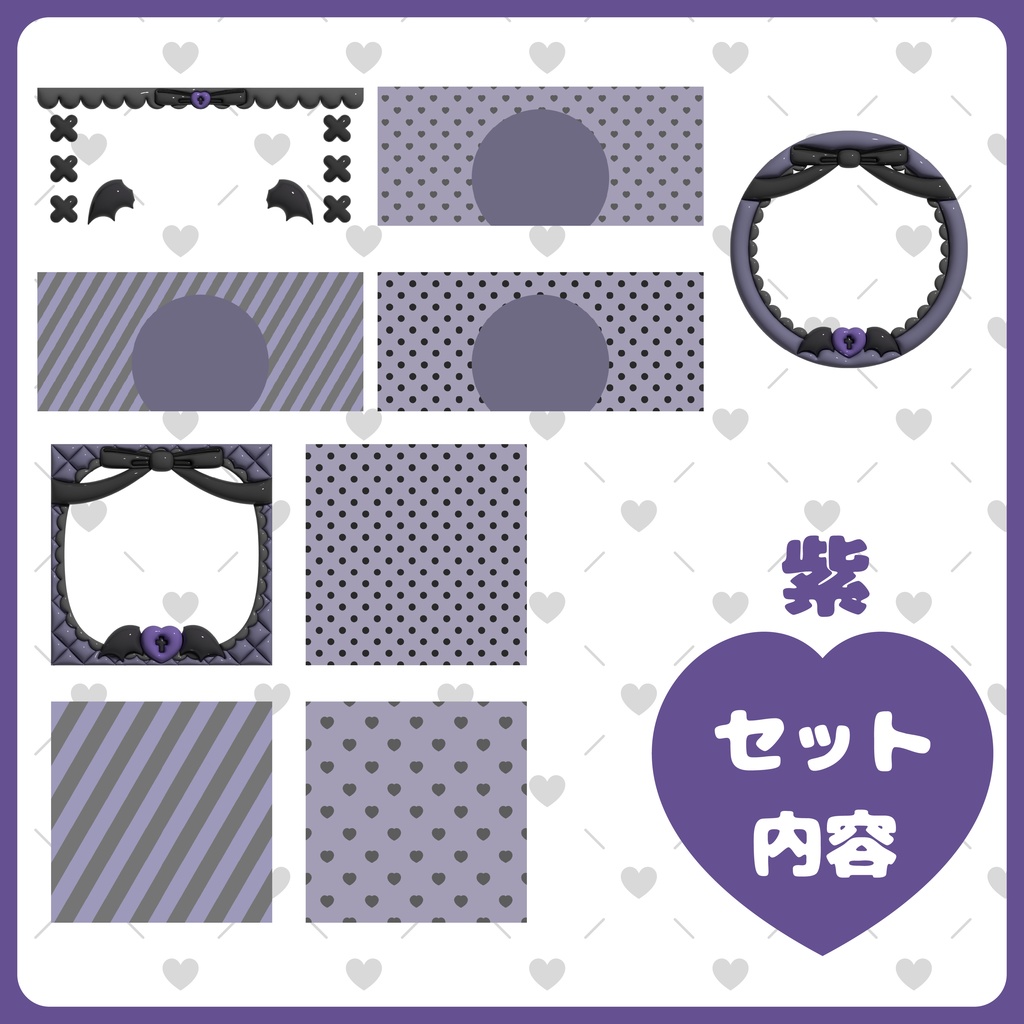 ぷっくり配信素材 ゴシックセット 赤or紫
