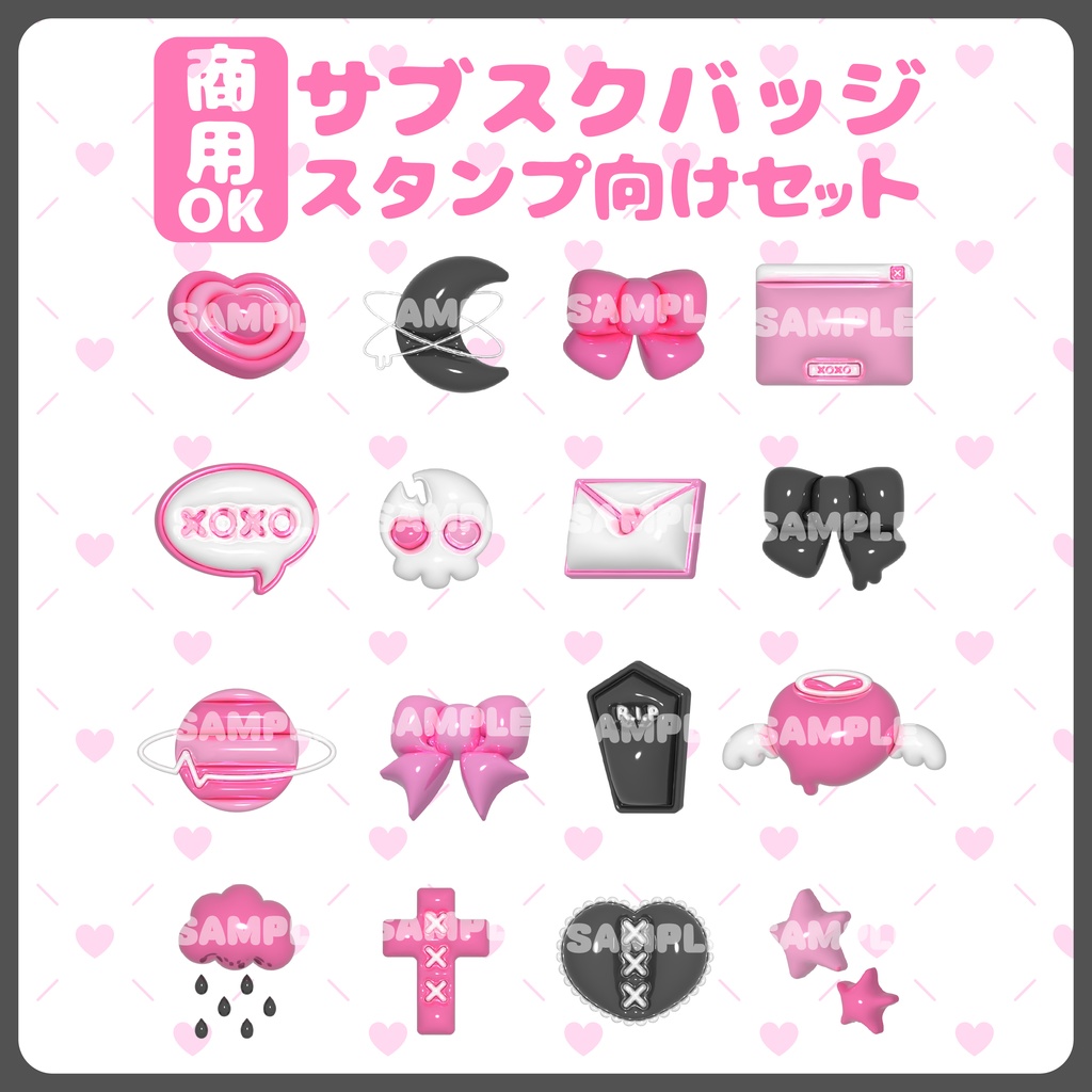 Y2K風スタンプセット 16種類