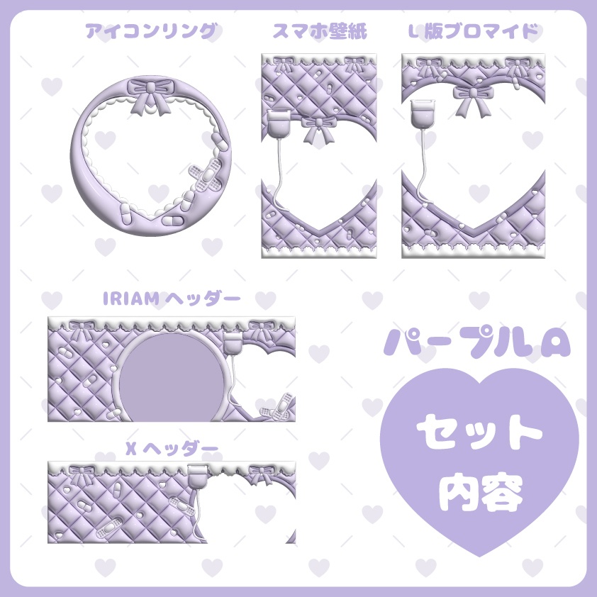 ぷっくり返礼品素材 病みかわセット