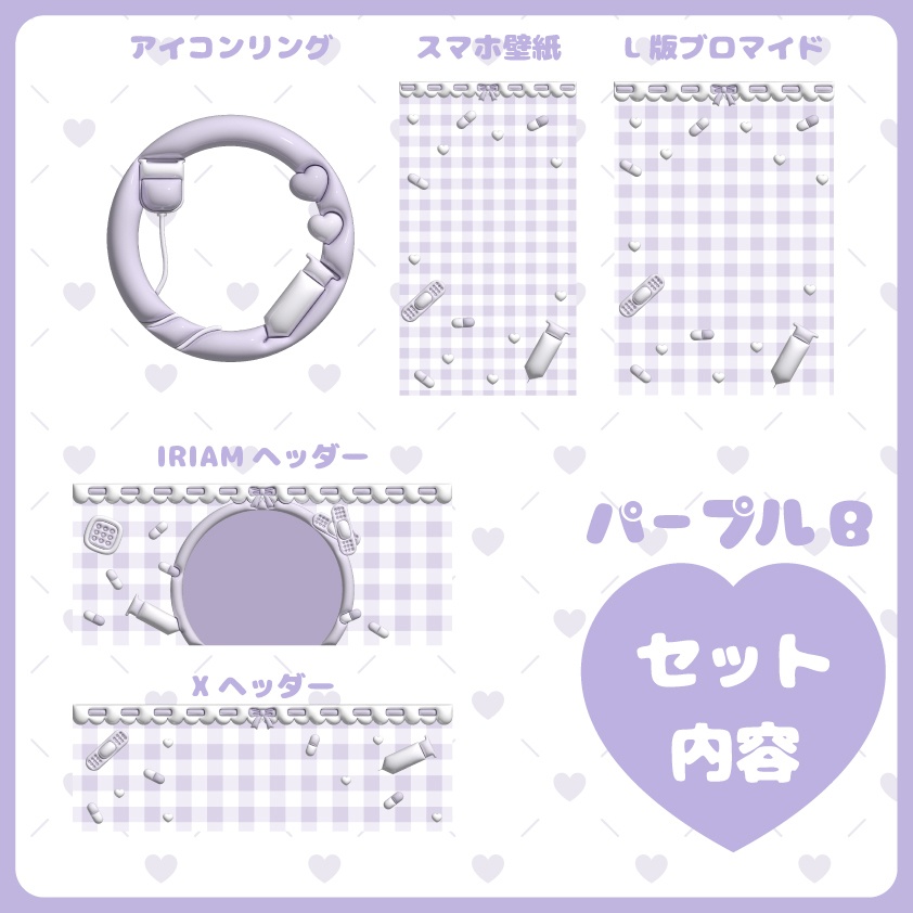 ぷっくり返礼品素材 病みかわセット