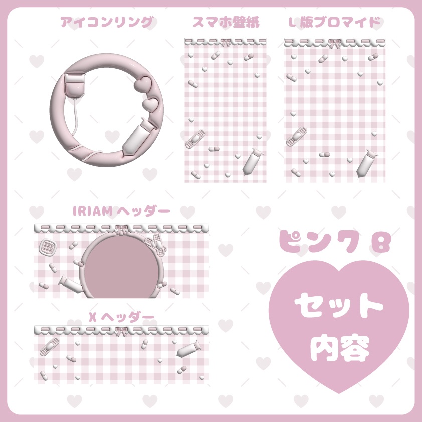 ぷっくり返礼品素材 病みかわセット