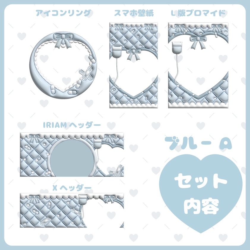 ぷっくり返礼品素材 病みかわセット