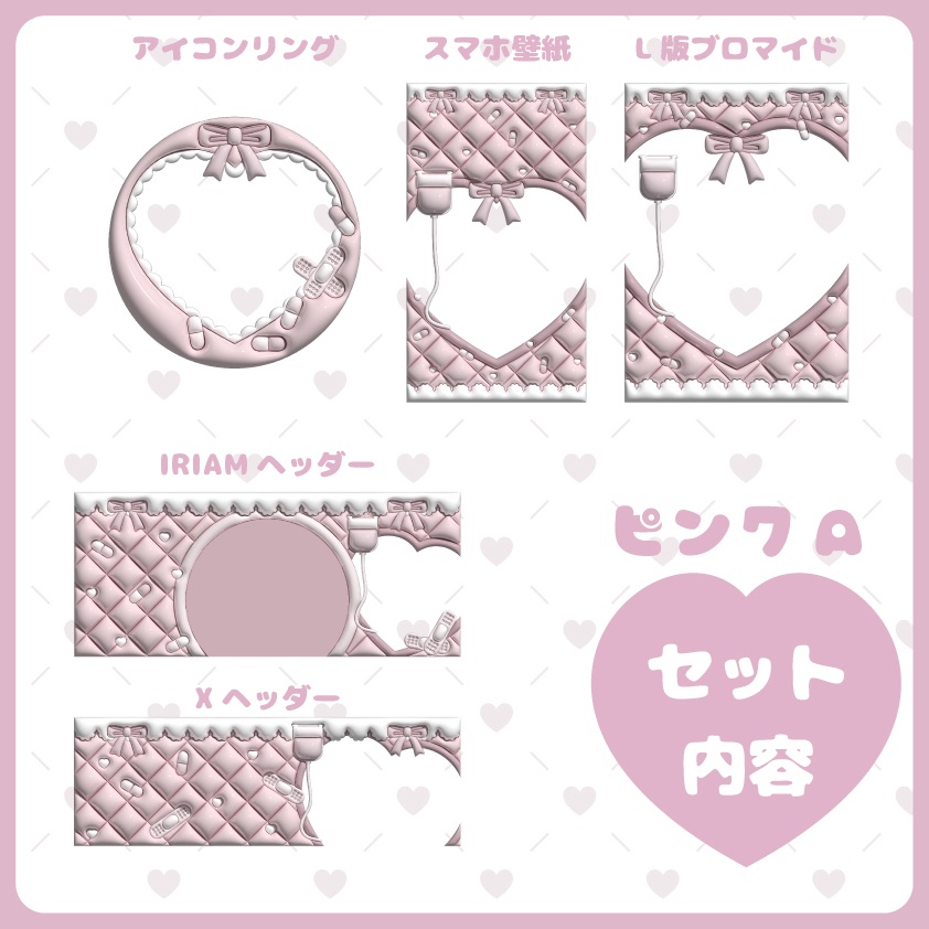 ぷっくり返礼品素材 病みかわセット